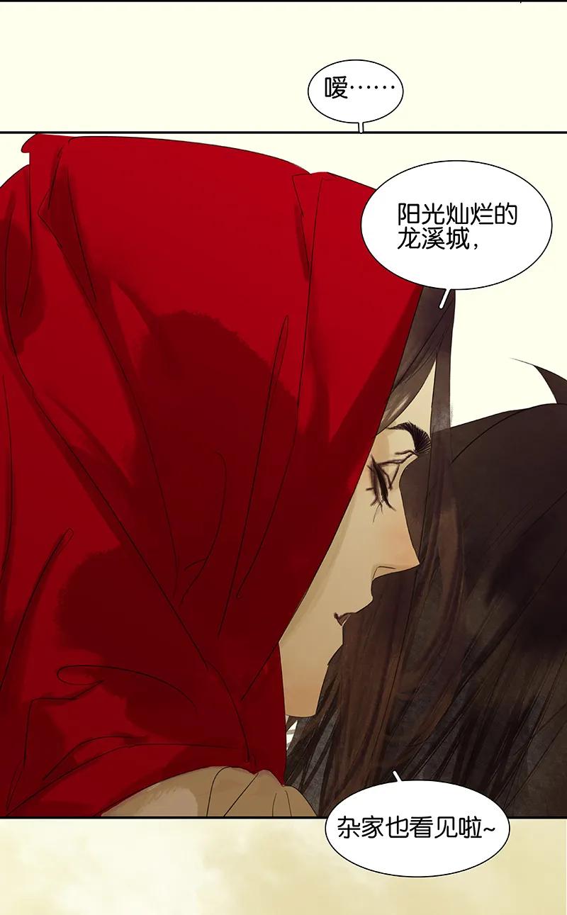 春江花月 - 072 背着你看阳光灿烂 - 第53张图