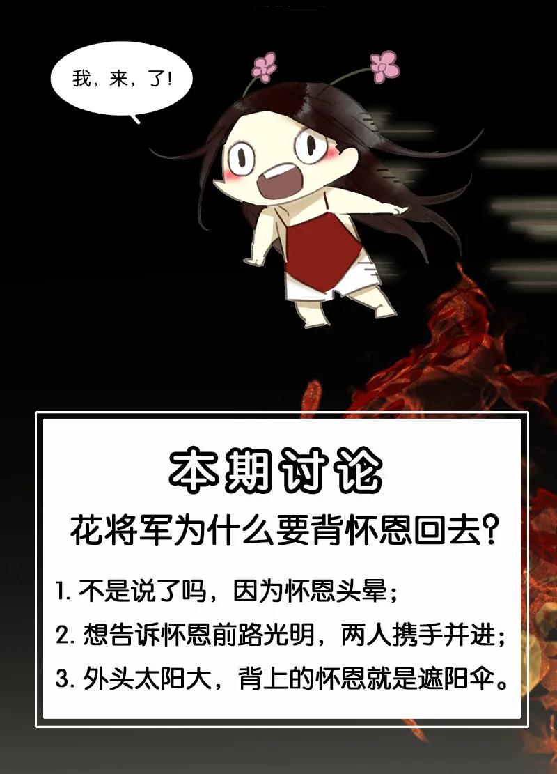 春江花月 - 072 背着你看阳光灿烂 - 第84张图