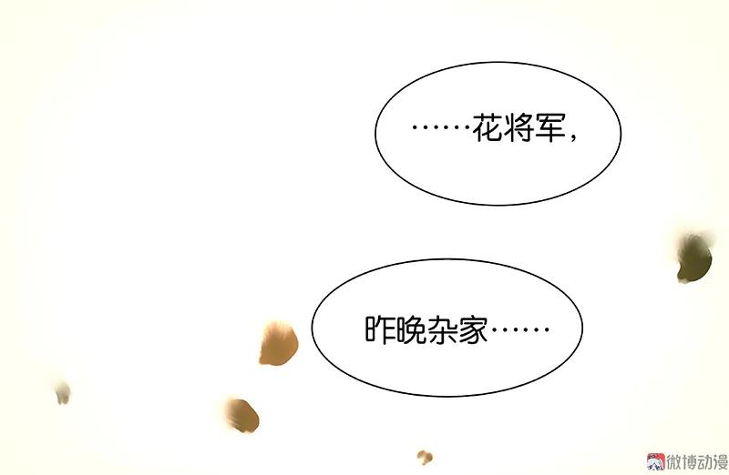 春江花月 - 072 背着你看阳光灿烂 - 第60张图