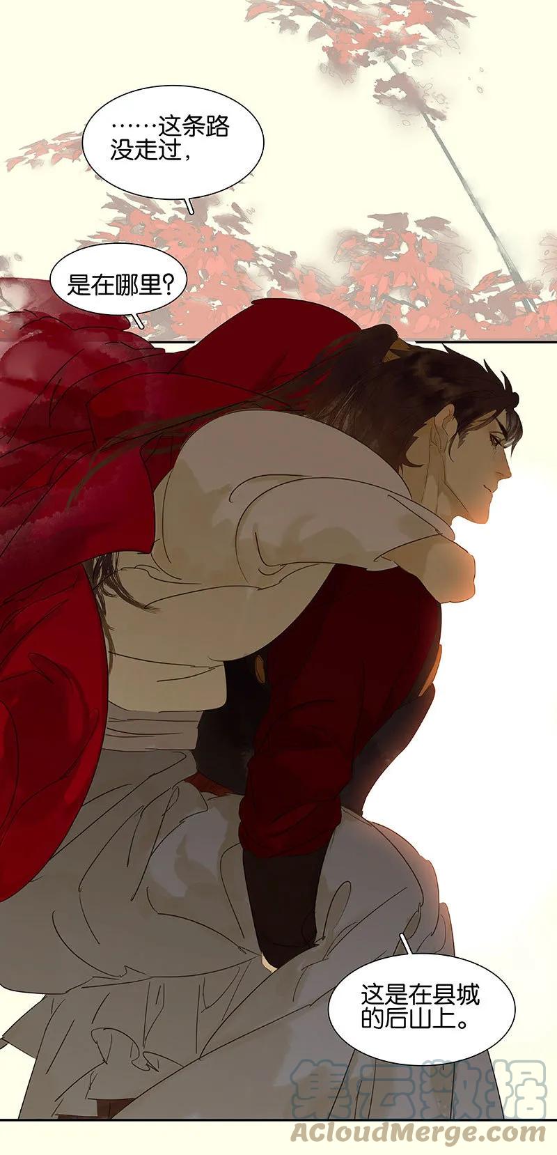 春江花月 - 072 背着你看阳光灿烂 - 第46张图