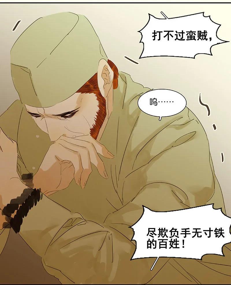 春江花月 - 072 背着你看阳光灿烂 - 第15张图