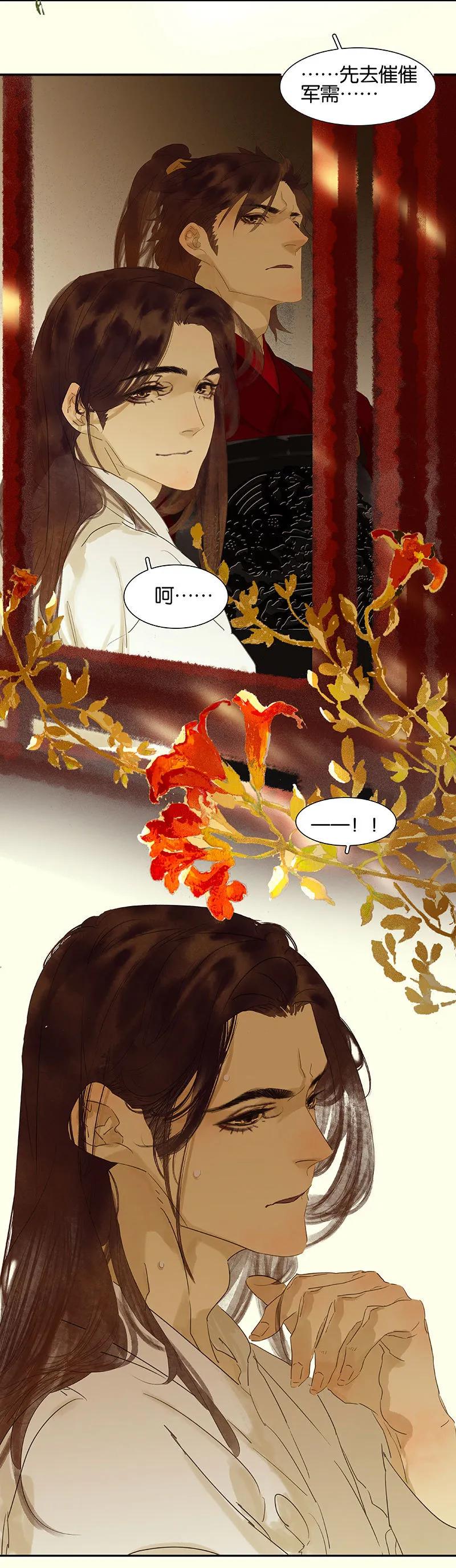 春江花月 - 072 背着你看阳光灿烂 - 第30张图