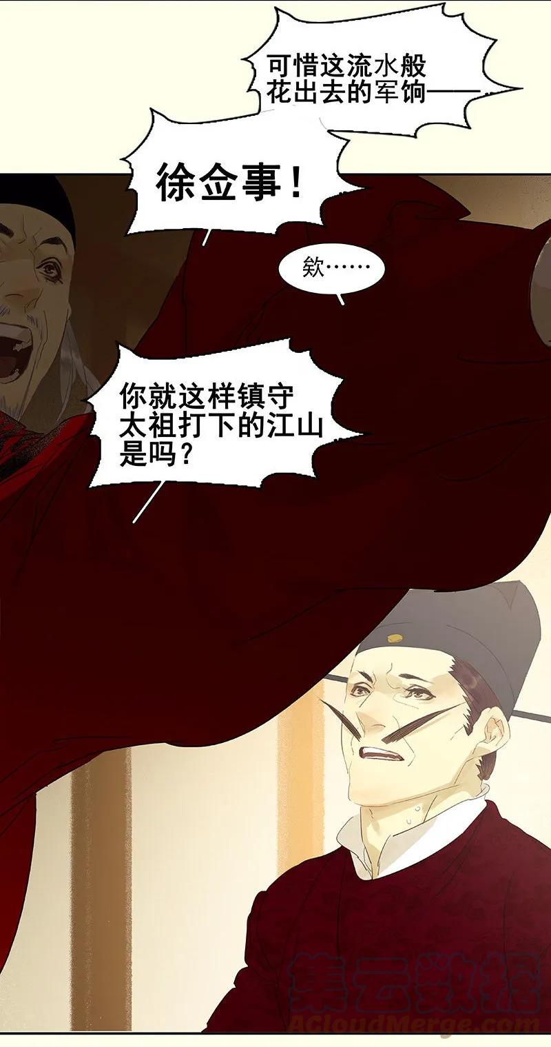 春江花月 - 072 背着你看阳光灿烂 - 第16张图