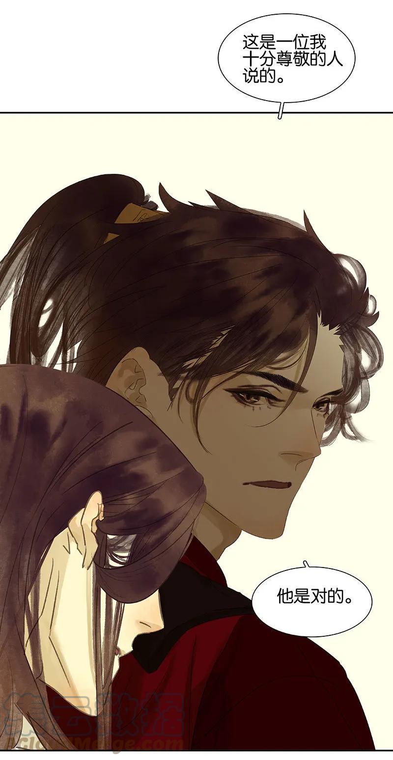 春江花月 - 072 背着你看阳光灿烂 - 第10张图