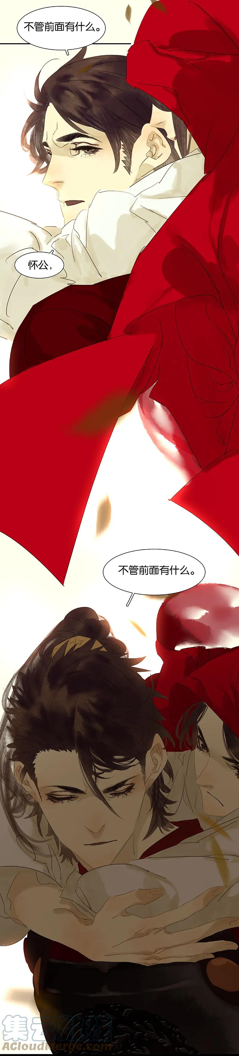 春江花月 - 072 背着你看阳光灿烂 - 第61张图