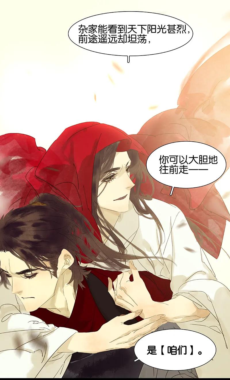 春江花月 - 072 背着你看阳光灿烂 - 第57张图