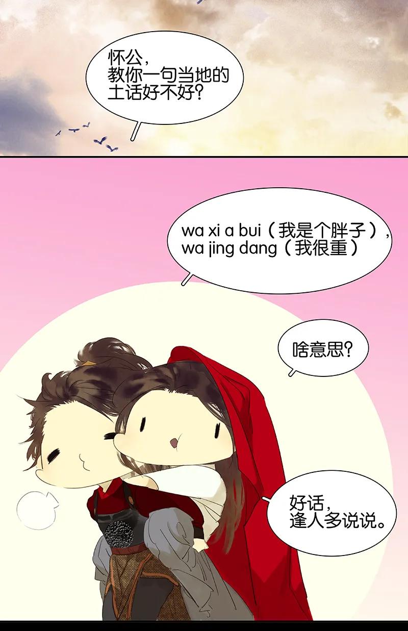 春江花月 - 072 背着你看阳光灿烂 - 第81张图