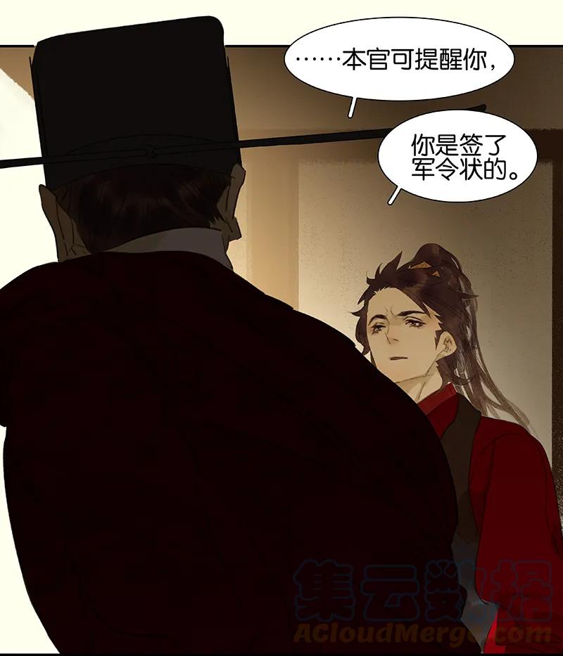 春江花月 - 072 背着你看阳光灿烂 - 第22张图