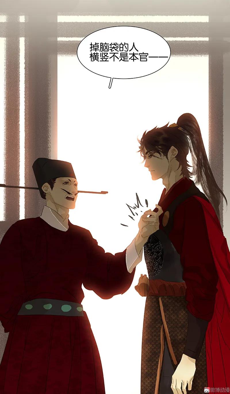 春江花月 - 072 背着你看阳光灿烂 - 第24张图