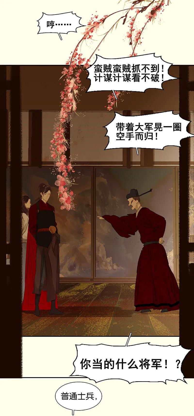 春江花月 - 072 背着你看阳光灿烂 - 第5张图