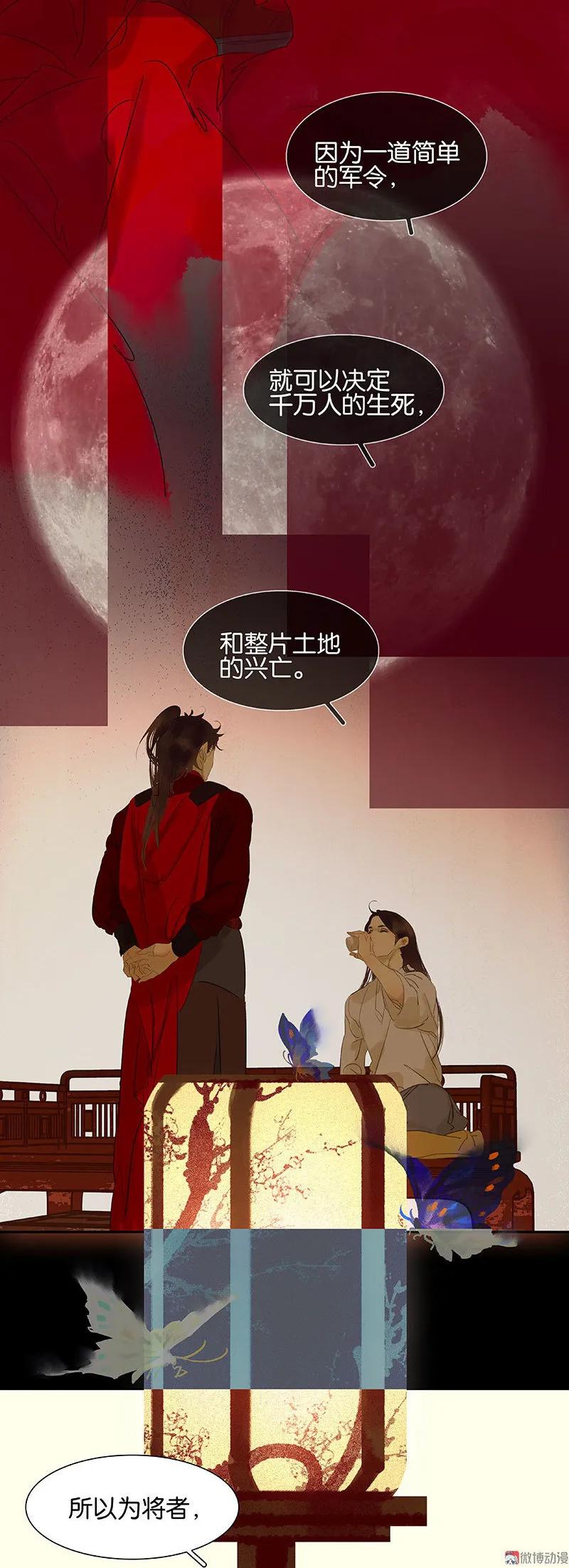 春江花月 - 072 背着你看阳光灿烂 - 第8张图