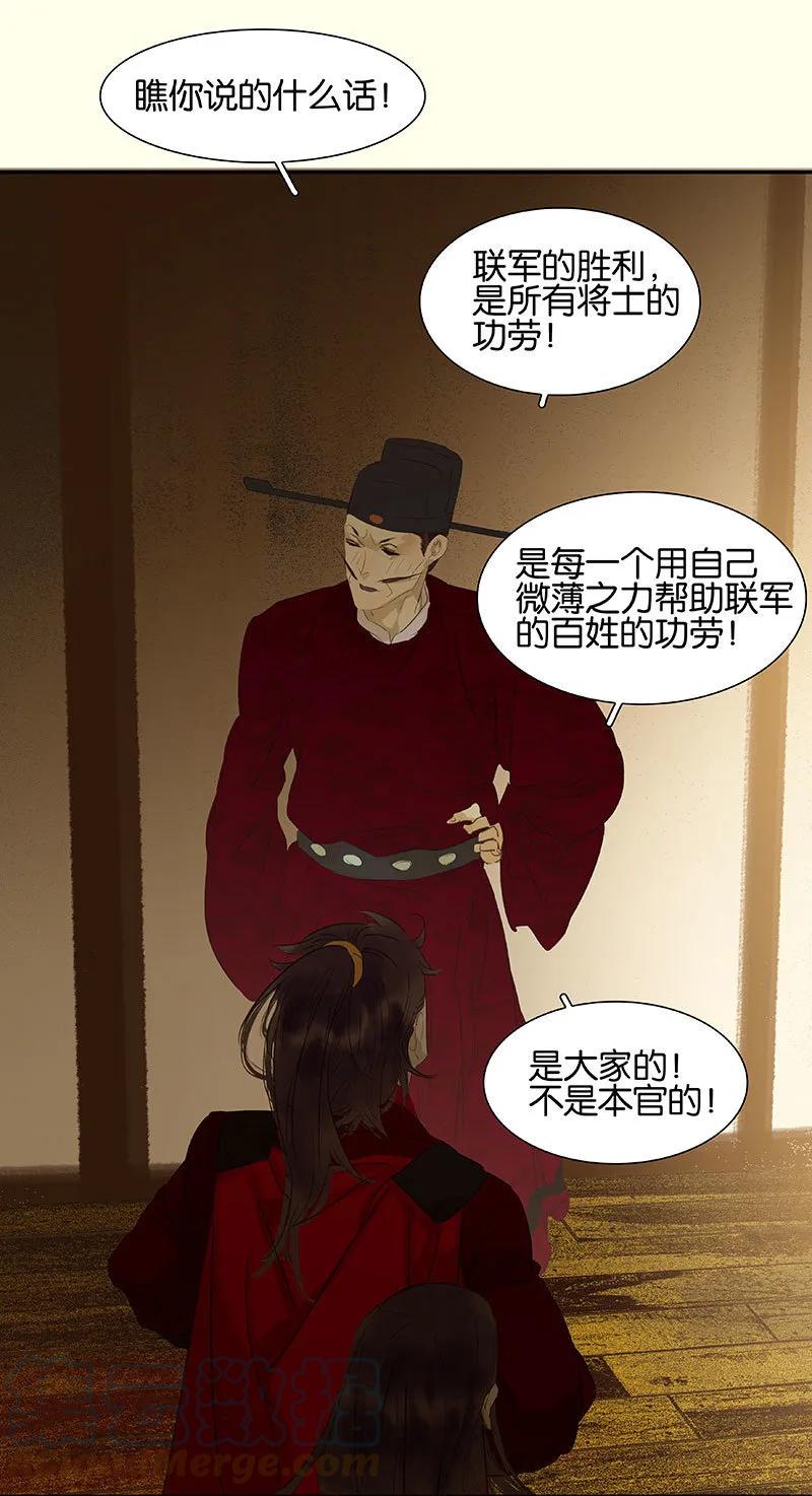 春江花月 - 072 背着你看阳光灿烂 - 第28张图