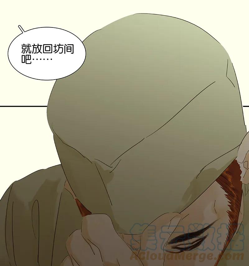 春江花月 - 072 背着你看阳光灿烂 - 第19张图