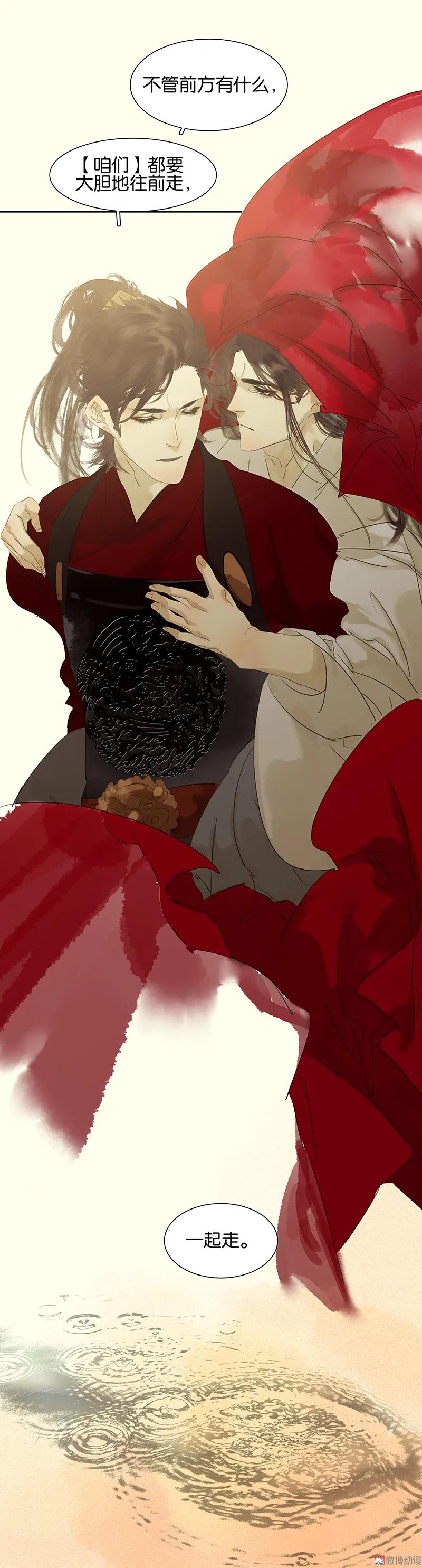 春江花月 - 072 背着你看阳光灿烂 - 第59张图