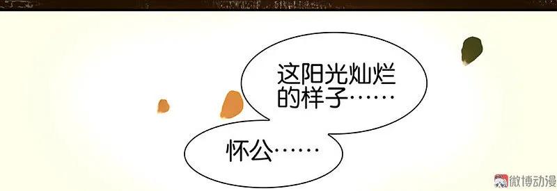 春江花月 - 072 背着你看阳光灿烂 - 第51张图