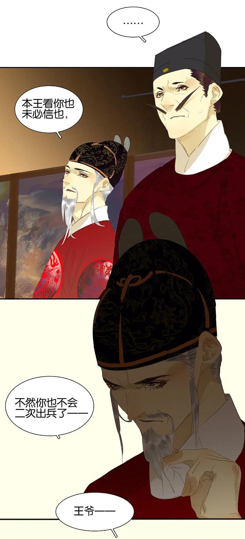 春江花月 - 072 背着你看阳光灿烂 - 第11张图