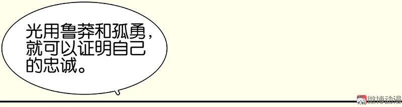 春江花月 - 072 背着你看阳光灿烂 - 第6张图