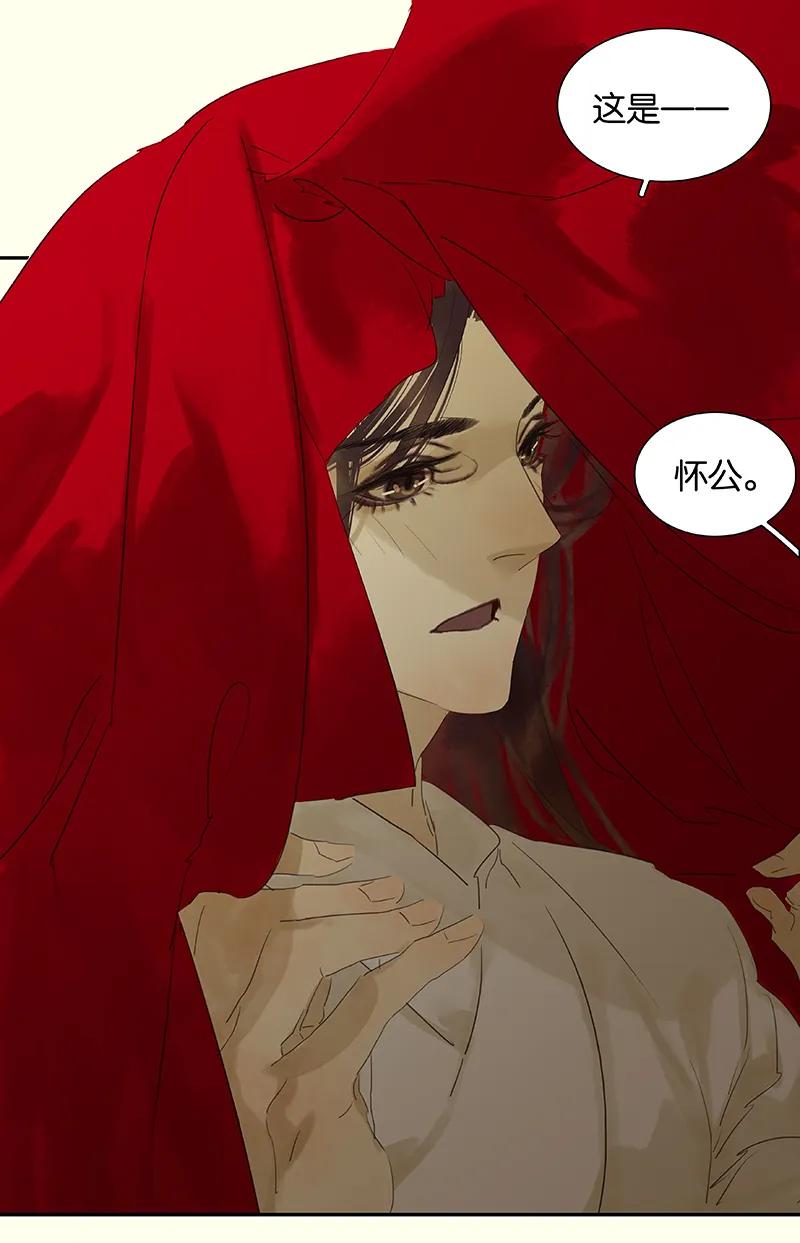 春江花月 - 072 背着你看阳光灿烂 - 第39张图