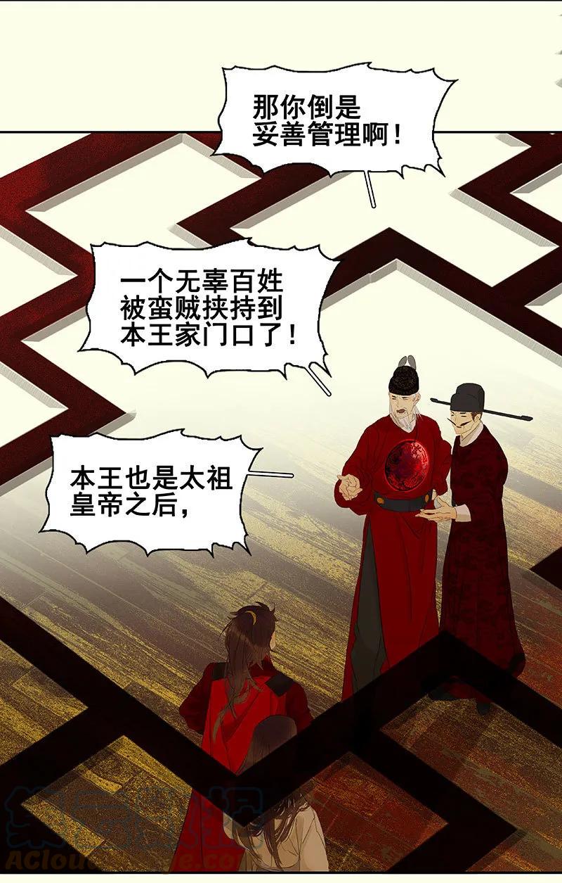 春江花月 - 072 背着你看阳光灿烂 - 第13张图