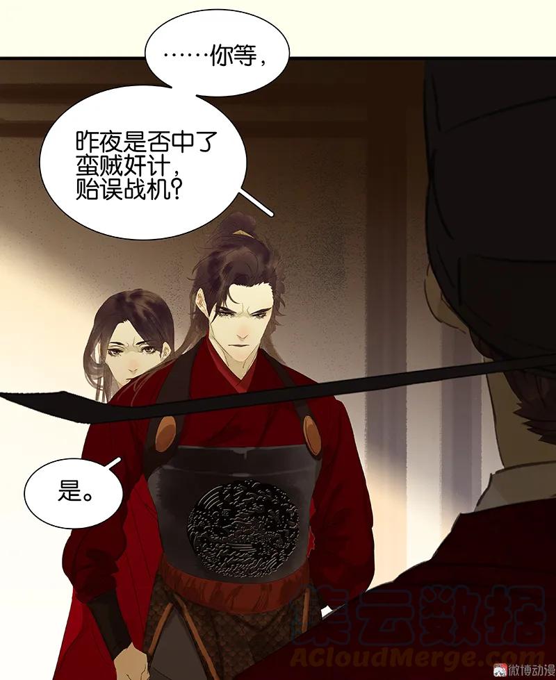 春江花月 - 072 背着你看阳光灿烂 - 第4张图