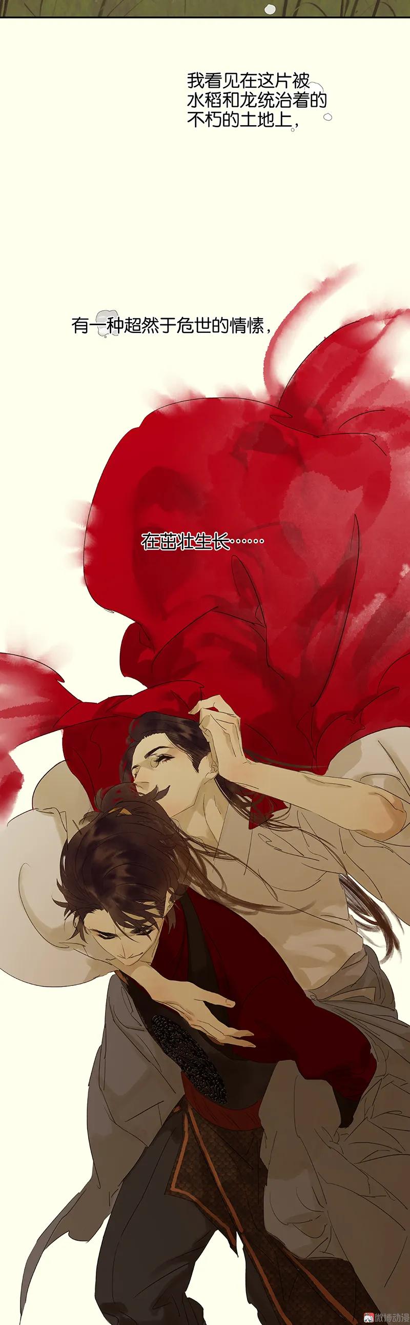 春江花月 - 072 背着你看阳光灿烂 - 第80张图