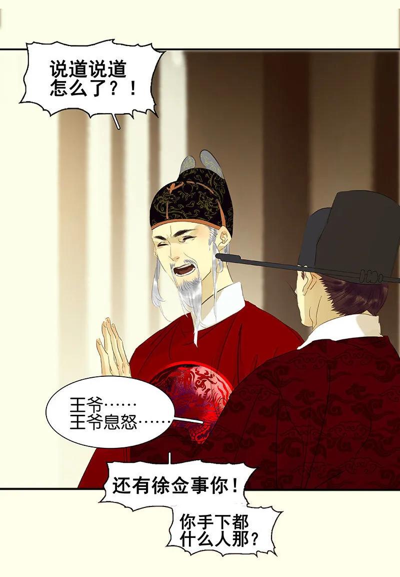 春江花月 - 072 背着你看阳光灿烂 - 第14张图