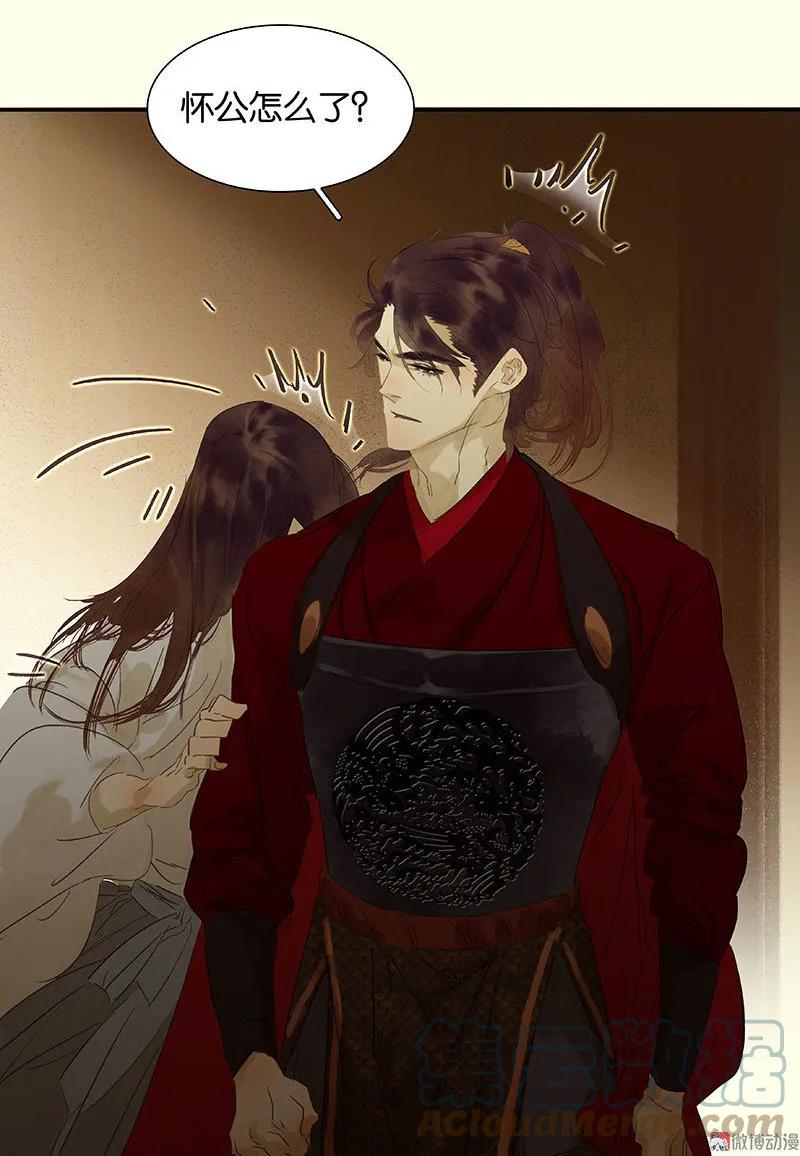 春江花月 - 072 背着你看阳光灿烂 - 第31张图