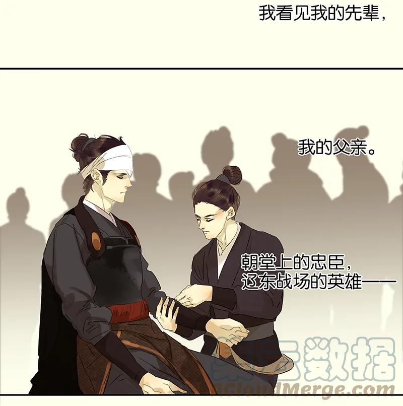 春江花月 - 072 背着你看阳光灿烂 - 第70张图