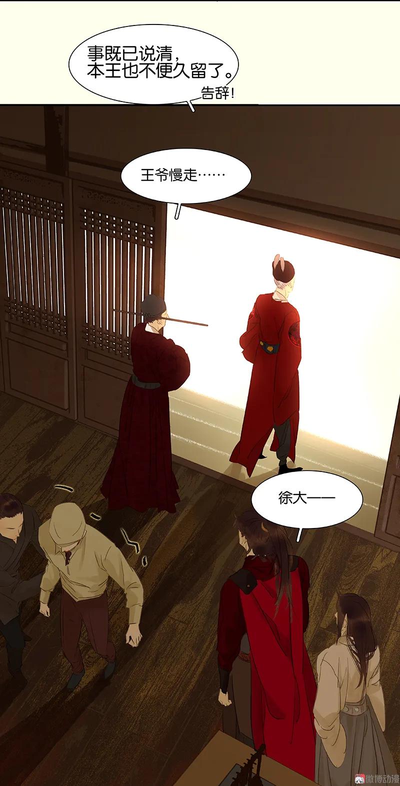 春江花月 - 072 背着你看阳光灿烂 - 第21张图