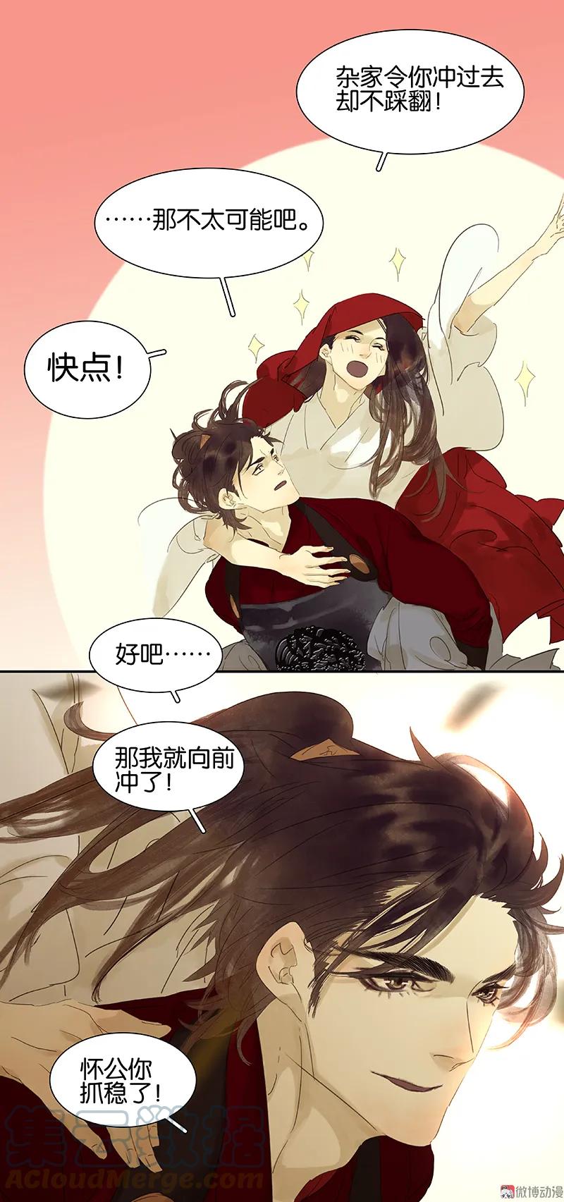 春江花月 - 072 背着你看阳光灿烂 - 第64张图