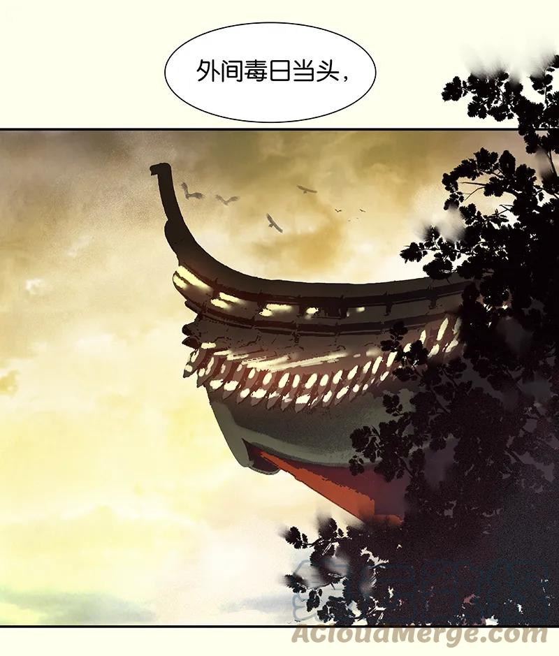 春江花月 - 072 背着你看阳光灿烂 - 第40张图