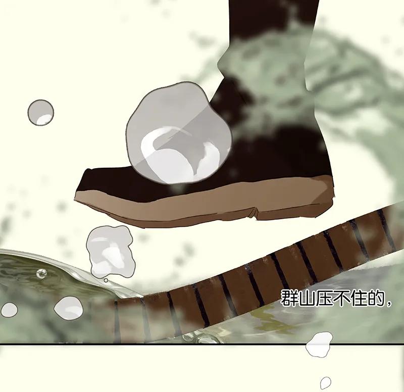 春江花月 - 072 背着你看阳光灿烂 - 第78张图