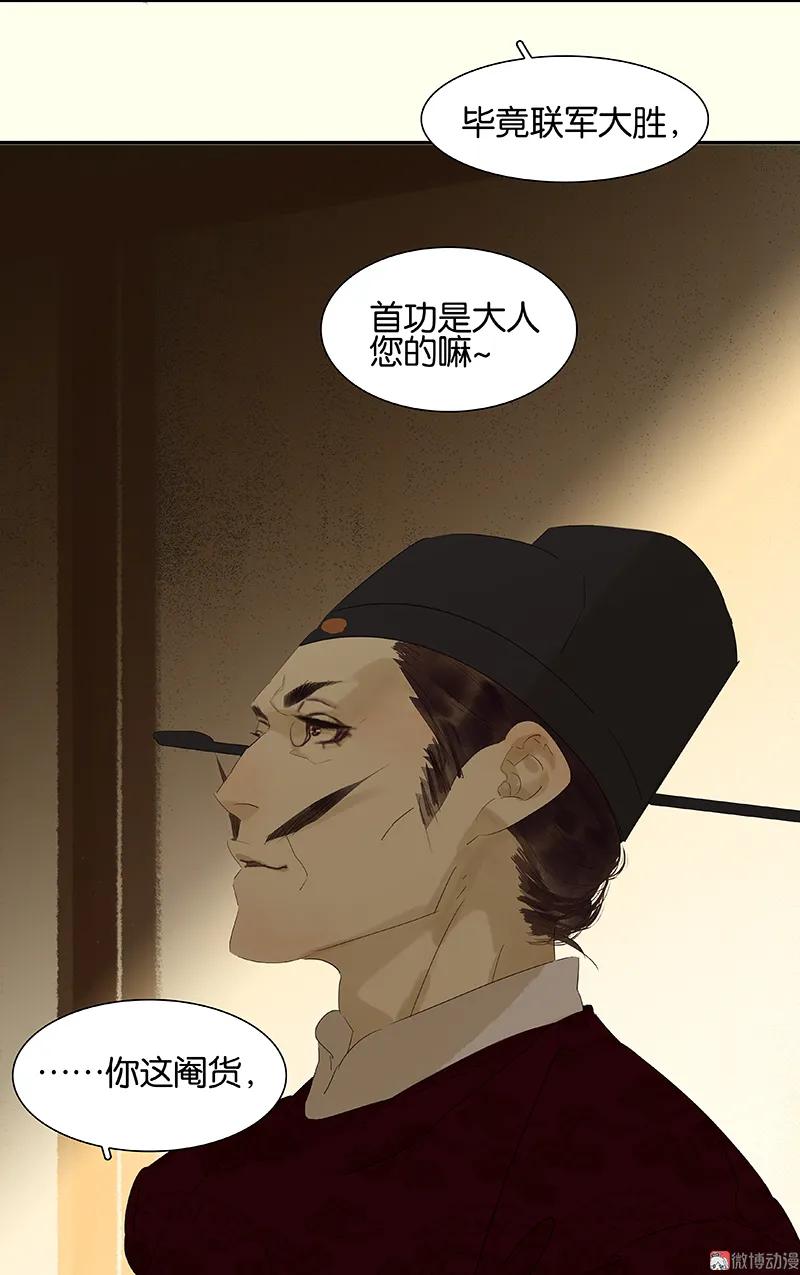 春江花月 - 072 背着你看阳光灿烂 - 第27张图