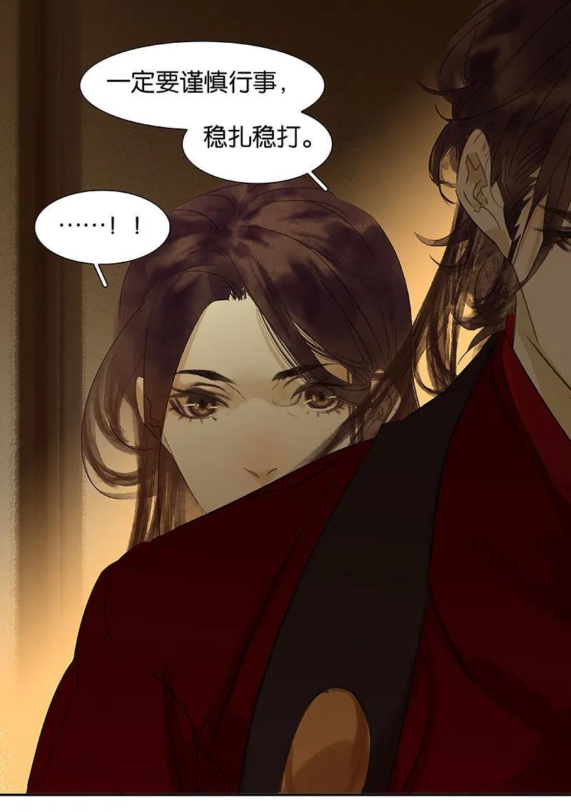 春江花月 - 072 背着你看阳光灿烂 - 第9张图