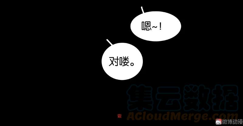 春江花月 - 072 背着你看阳光灿烂 - 第82张图