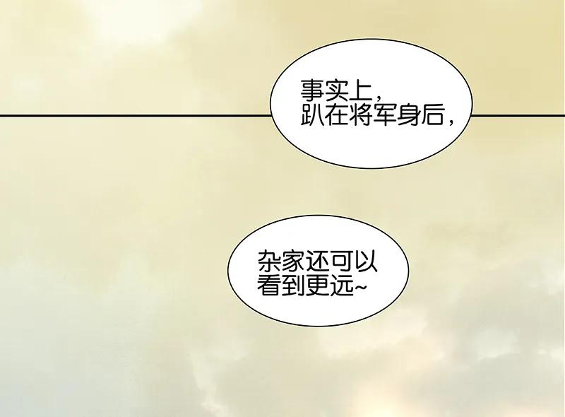 春江花月 - 072 背着你看阳光灿烂 - 第54张图