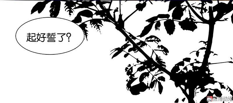 春江花月 - 073 许愿 - 第65张图