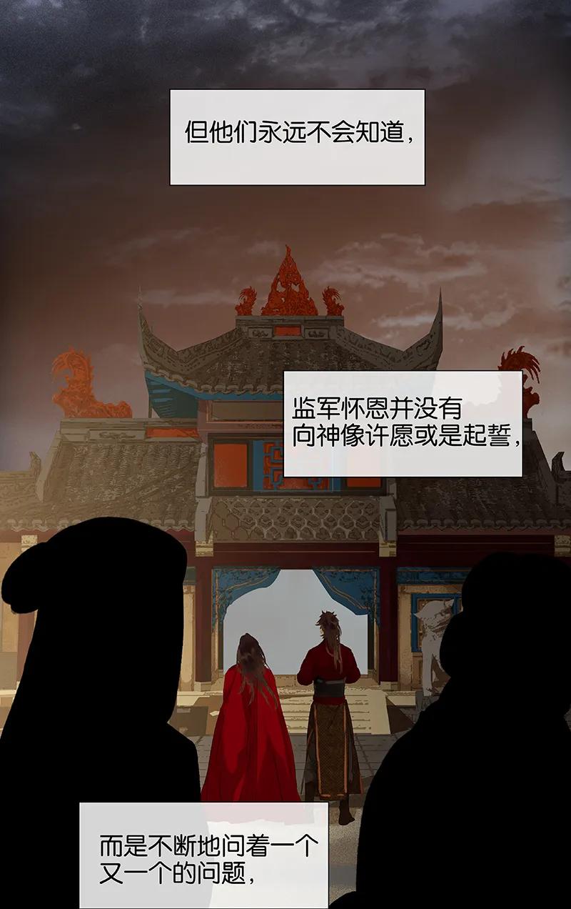 春江花月 - 073 许愿 - 第50张图