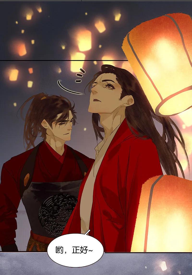 春江花月 - 073 许愿 - 第41张图