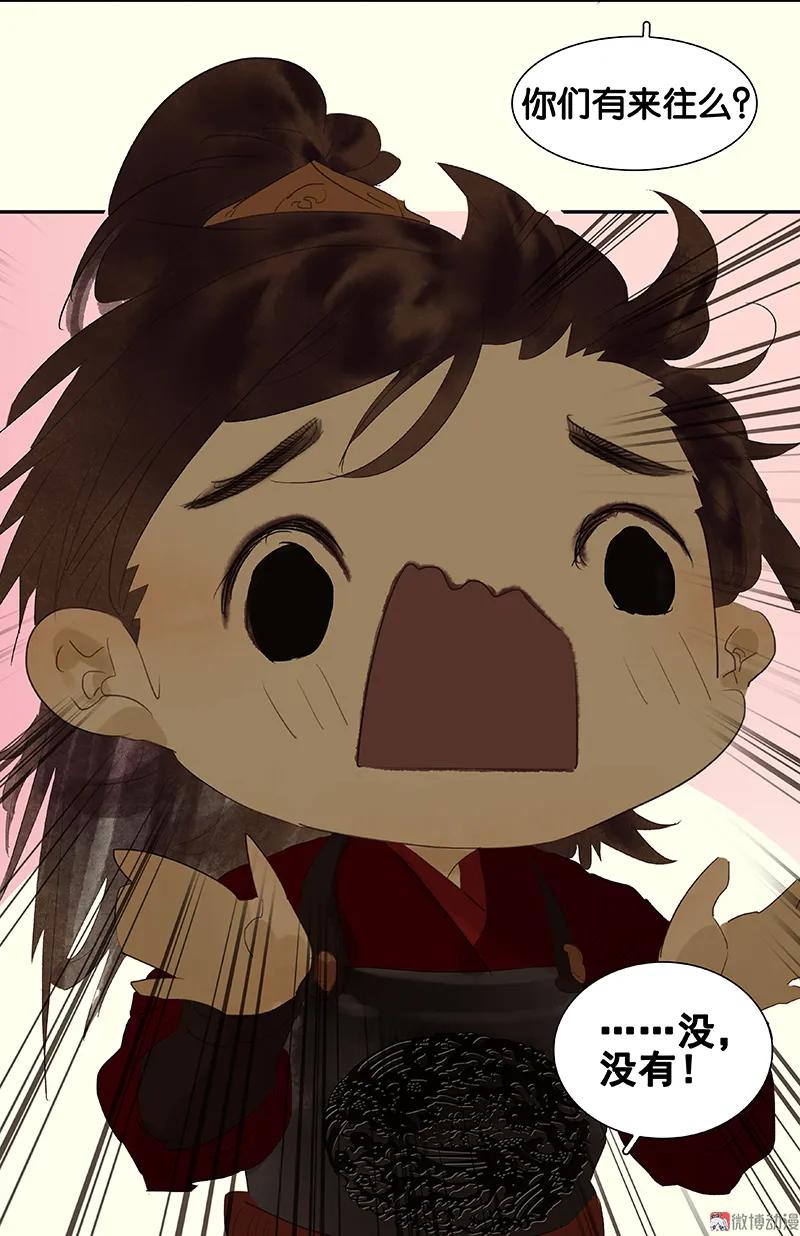 春江花月 - 073 许愿 - 第38张图