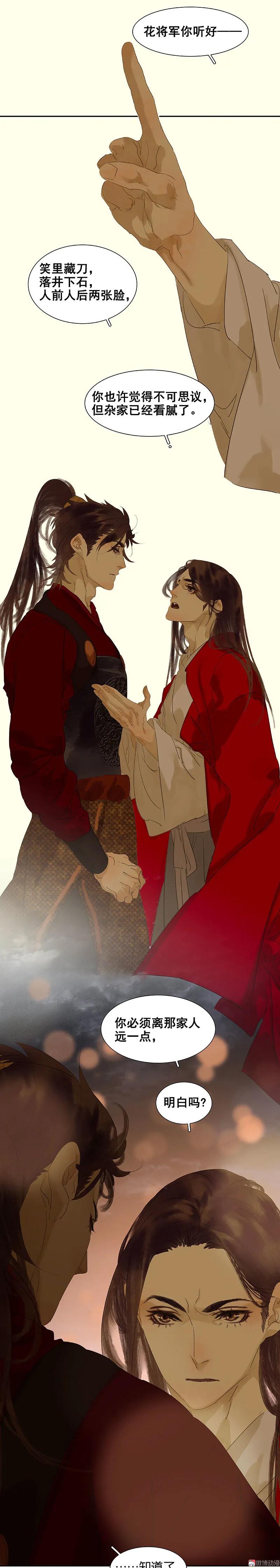 春江花月 - 073 许愿 - 第39张图