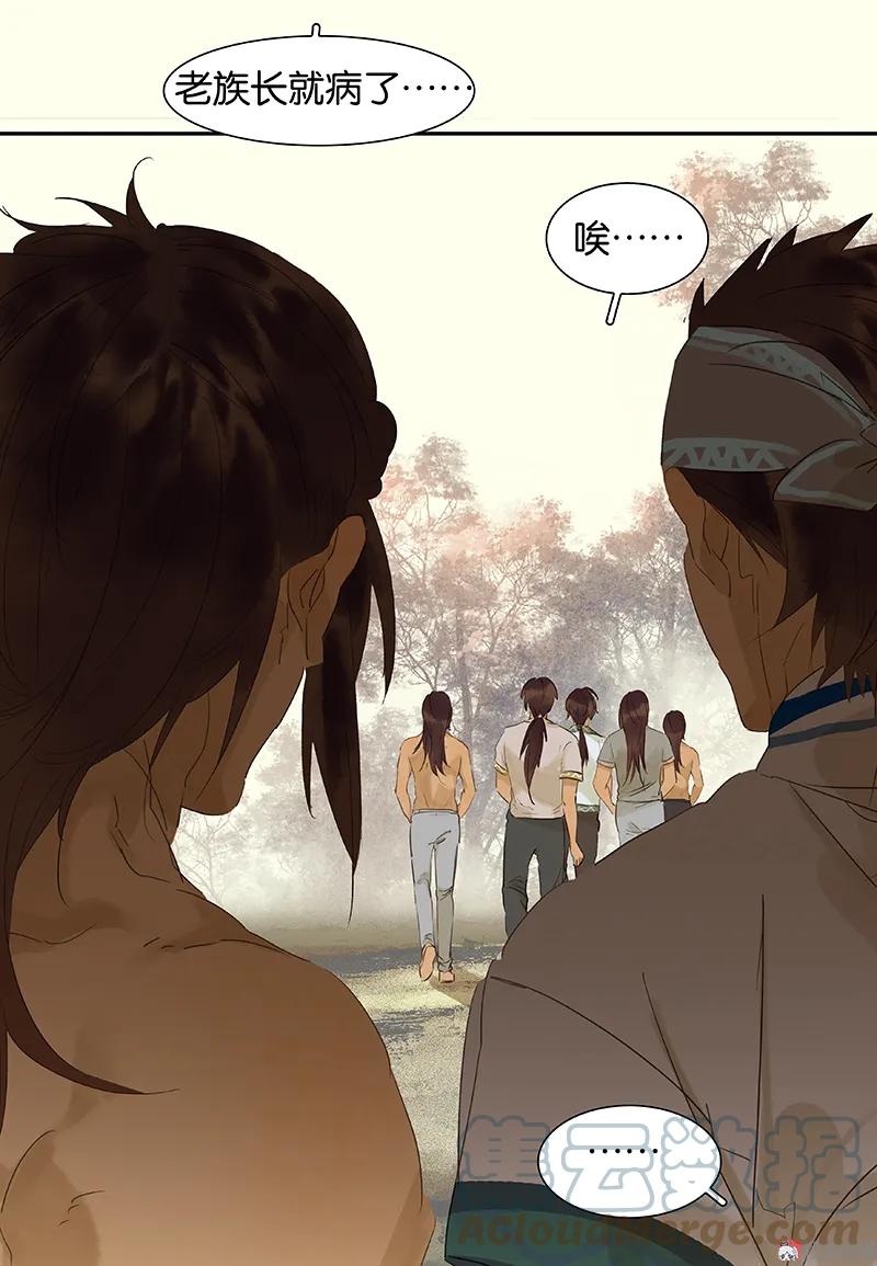 春江花月 - 073 许愿 - 第16张图