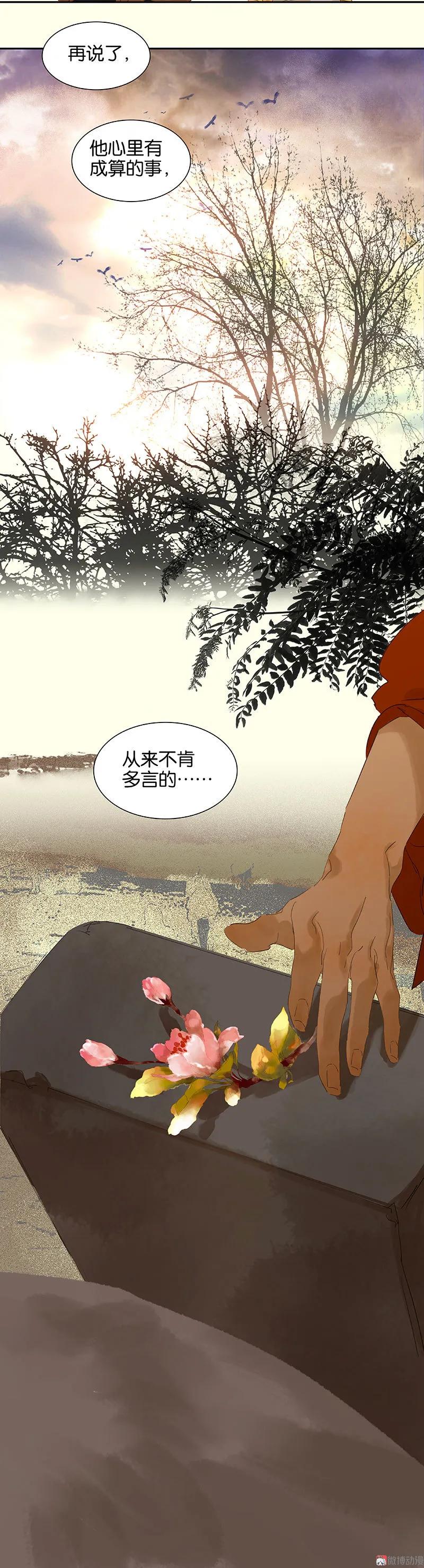 春江花月 - 073 许愿 - 第18张图