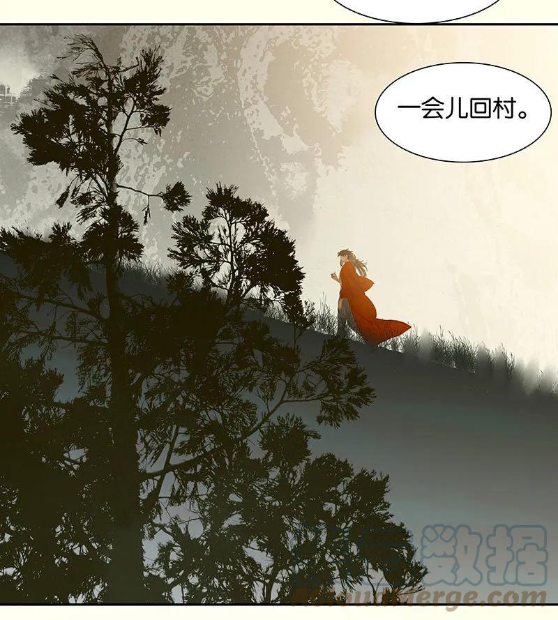 春江花月 - 073 许愿 - 第4张图