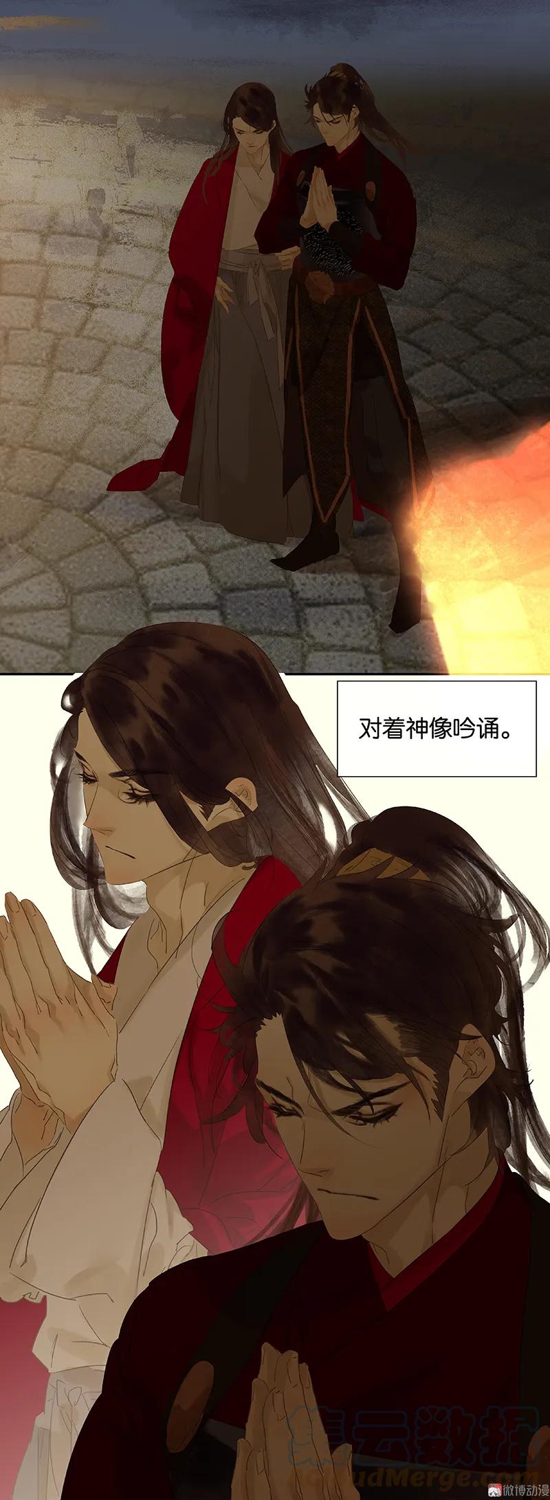 春江花月 - 073 许愿 - 第49张图