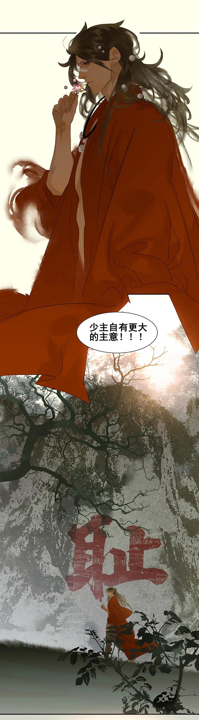 春江花月 - 073 许愿 - 第12张图