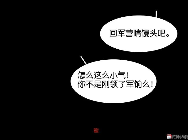 春江花月 - 073 许愿 - 第68张图