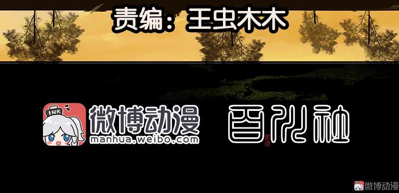 春江花月 - 073 许愿 - 第2张图