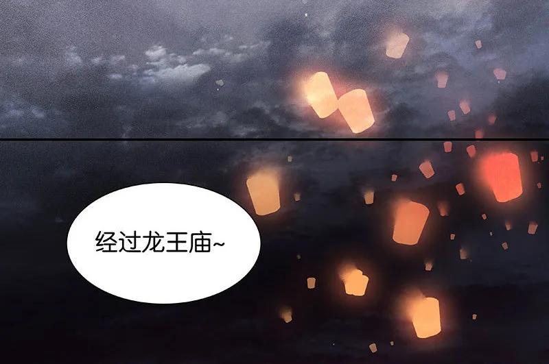 春江花月 - 073 许愿 - 第42张图