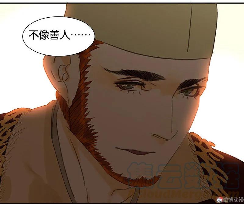 春江花月 - 073 许愿 - 第28张图